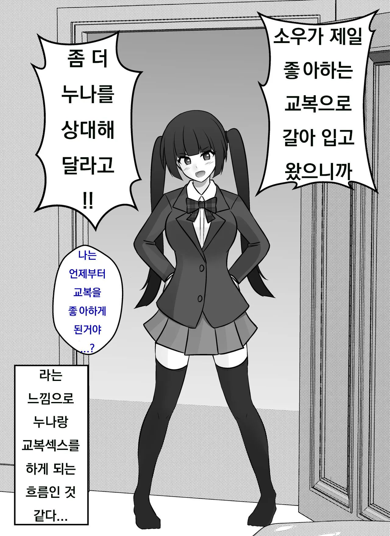 Danjoi 1:39 No Heikou Sekai Wa Omoi No Hoka Futsuu Ijou Hen | 남녀비 1:39의 평행세계는 의외로 평범 -이상편-